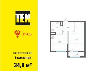 1-комнатная квартира на продажу, 34 м2, Екатеринбург, метро Площадь 1905 года