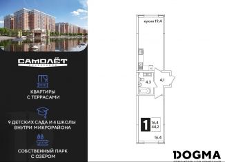 Продажа однокомнатной квартиры, 44.2 м2, Краснодарский край