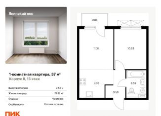 Продажа однокомнатной квартиры, 37 м2, городской посёлок Янино-1, жилой комплекс Янинский Лес, 5