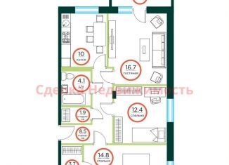 Продажа 3-комнатной квартиры, 74.7 м2, посёлок Солонцы, жилой комплекс Эко, 2