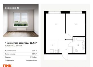 Продам однокомнатную квартиру, 35.7 м2, Владивосток