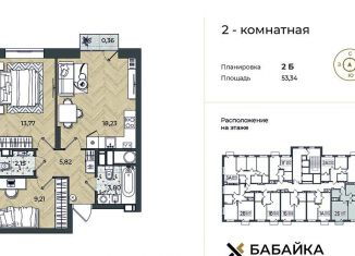 Продаю двухкомнатную квартиру, 53.7 м2, Астрахань