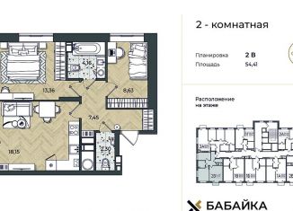 Продажа двухкомнатной квартиры, 54.4 м2, Астрахань, Ленинский район