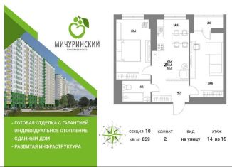 Продается двухкомнатная квартира, 52.4 м2, Тверь, Оснабрюкская улица, 12, ЖК Мичуринский