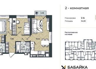 Двухкомнатная квартира на продажу, 54.9 м2, Астрахань, Ленинский район