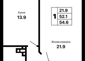 1-комнатная квартира на продажу, 54.6 м2, Самара, метро Российская