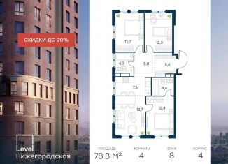 Продам 4-комнатную квартиру, 78.8 м2, Москва, жилой комплекс Левел Нижегородская, 2, ЮВАО