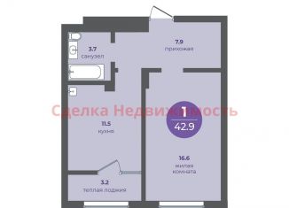 1-комнатная квартира на продажу, 42.9 м2, Красноярск, Кировский район, Апрельская улица, 9