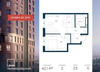 Продается двухкомнатная квартира, 42.1 м2, Москва, жилой комплекс Левел Нижегородская, 3, ЮВАО