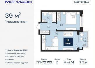 Продажа однокомнатной квартиры, 39 м2, Тюмень