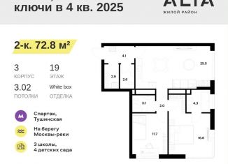 Продаю 2-комнатную квартиру, 72.8 м2, Москва, метро Строгино