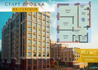 Продается 3-ком. квартира, 82.1 м2, Ставрополь, улица Алексея Яковлева, 1, Промышленный район