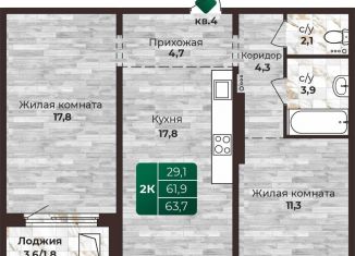 Двухкомнатная квартира на продажу, 63.7 м2, Барнаул