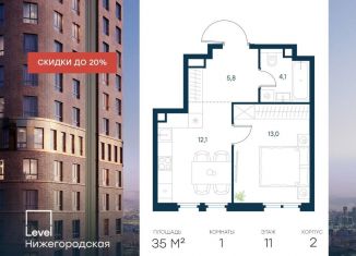 Продается 1-комнатная квартира, 35 м2, Москва, жилой комплекс Левел Нижегородская, 1, ЮВАО