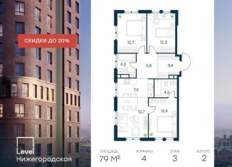 Продам 4-комнатную квартиру, 79 м2, Москва, жилой комплекс Левел Нижегородская, 1, Нижегородский район