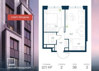 2-комнатная квартира на продажу, 37.1 м2, Москва, станция Хорошёво, жилой комплекс Левел Звенигородская, к2