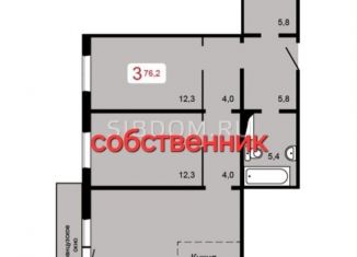 Продаю 3-комнатную квартиру, 76.2 м2, Красноярск, Кировский район