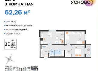 Продается трехкомнатная квартира, 62.3 м2, Ульяновск, квартал Ясново, 3, Засвияжский район
