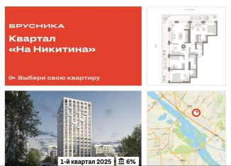3-комнатная квартира на продажу, 171.2 м2, Новосибирск, улица Декабристов, 107/6, метро Речной вокзал