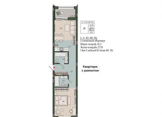 Продам двухкомнатную квартиру, 55.3 м2, Калининград