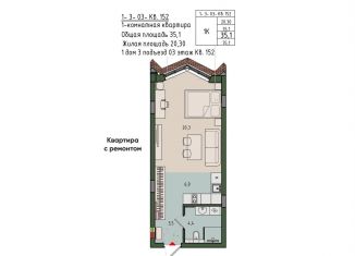 Продажа 1-комнатной квартиры, 35.1 м2, Калининград