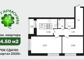 2-ком. квартира на продажу, 64.5 м2, Ленинградская область