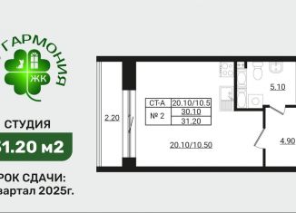 Продается квартира студия, 31.2 м2, Ленинградская область