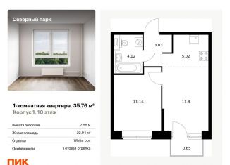 Продам однокомнатную квартиру, 35.8 м2, Хабаровск