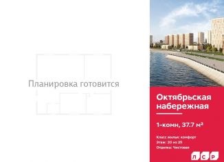 Продается 1-комнатная квартира, 37.7 м2, Санкт-Петербург, метро Ломоносовская