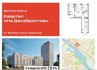 Продажа 3-комнатной квартиры, 83.5 м2, Новосибирск, Зыряновская улица, 53с, метро Площадь Ленина