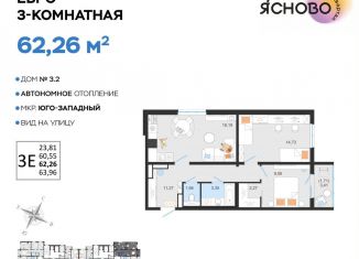 Продается 3-ком. квартира, 62.3 м2, Ульяновск, квартал Ясново, 3/2, Засвияжский район