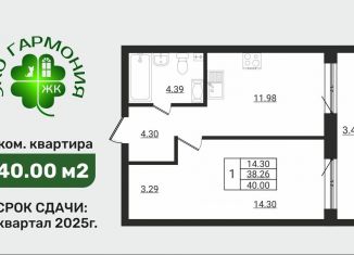 Продам однокомнатную квартиру, 40 м2, Ленинградская область