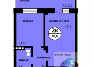 Двухкомнатная квартира на продажу, 38.8 м2, Красноярск, Вишнёвая улица