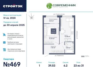 Продажа однокомнатной квартиры, 39.5 м2, Екатеринбург, метро Машиностроителей