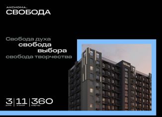 Продам 1-комнатную квартиру, 31.9 м2, Астрахань, улица Жадаева
