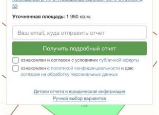 Продам земельный участок, 20 сот., село Новомонастырское