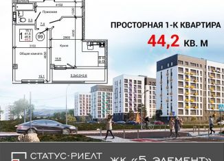1-комнатная квартира на продажу, 47.8 м2, село Мирное