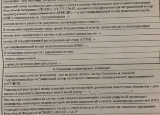 Продажа участка, 600 сот., село Сабнова