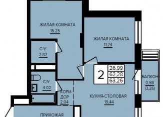 Продажа двухкомнатной квартиры, 63.3 м2, Екатеринбург, метро Проспект Космонавтов