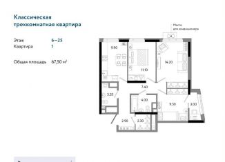 3-ком. квартира на продажу, 67.5 м2, Ижевск