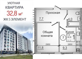 Продам однокомнатную квартиру, 32.8 м2, село Мирное