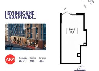 Продажа помещения свободного назначения, 28.2 м2, поселение Сосенское, проспект Куприна, 2