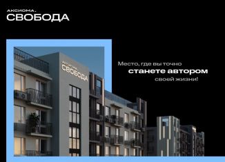 Продам 3-комнатную квартиру, 68.9 м2, Астраханская область, Августовская улица, 68