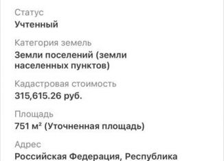 Продаю земельный участок, 7.5 сот., Бирск