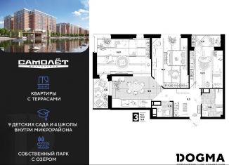 Продается 3-ком. квартира, 76.4 м2, Краснодар, улица Ивана Беличенко, 95к1, ЖК Самолёт-4