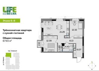 Продаю 3-комнатную квартиру, 67.9 м2, Ижевск