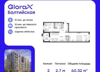 Двухкомнатная квартира на продажу, 60.3 м2, Санкт-Петербург, улица Шкапина, 15