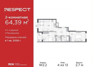 Продам 2-комнатную квартиру, 64.4 м2, Санкт-Петербург, муниципальный округ Пискарёвка