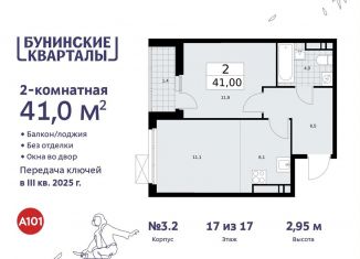 Продажа 2-ком. квартиры, 41 м2, поселение Сосенское