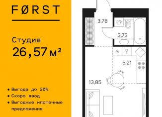 Продается квартира студия, 26.6 м2, Москва, метро Автозаводская, Автозаводская улица, 26
